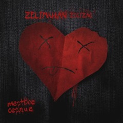 9. ZELIMKHAN ZIGIZAG - Заебись (КИПИШЭ prod.)