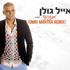Eyal Golan-Mangina(Omri Mantra Club Mix)