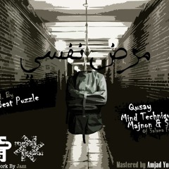 مـرض نفـسي Marad Nafsi , Tha Solomonic *الـعَقل I تقنياتُ , Majnon , Stab , Qusay