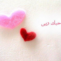 اغنية برنامج أحبك ربي - غناء ماهر زين