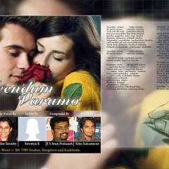 MEENDUM VARUMO - OST