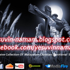 Ethretholam Nadathiya Daivame -Malayalam Christian Devotional Song