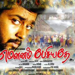 Mounam Pesiyadhe BGM