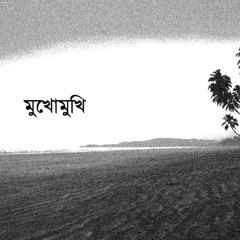 মুখোমুখি Track 04