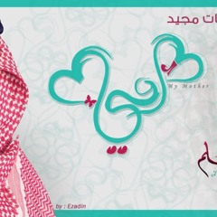 ابراهيم السويلم 2012(عارفه ياامي)روعة