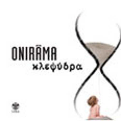 Stream KLEPSIDRA by onirama | Listen online for free on SoundCloud