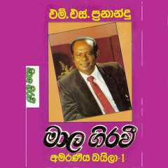 සින්දු