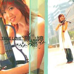 True Love 饶燕婷