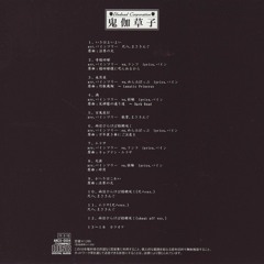 Undead Corporation - 天涯 ( Horizon )