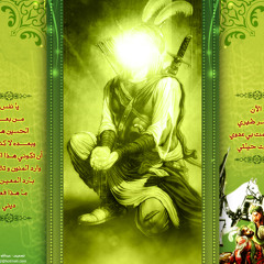 عباس البطل