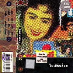 03 ก่อน