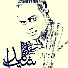 حـــامی - شب یلـــدا