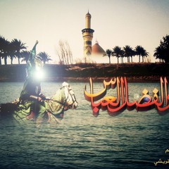 عباس خوية اسمعني - أحمد القريشي