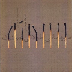 Be Lindsey / To Lindsey