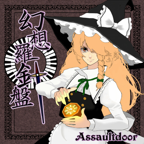 Stream 幻想羅針盤 By Assaultdoor Listen Online For Free On Soundcloud