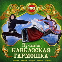 Руслан Катчиев - Карачаевское попурри