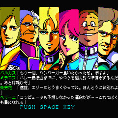 JESUS blue infinity MSX PC88 [Enix]