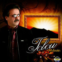 معین - طلوع من
