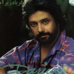 داریــــوش ، چـــی بگــــم