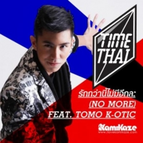 Timethai - รักกว่านี้ไม่มีอีกละ (No More) Feat. TOMO K-OTIC 2