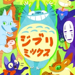 AKCD-0007 - ジブリミックス (Full Album Fade)