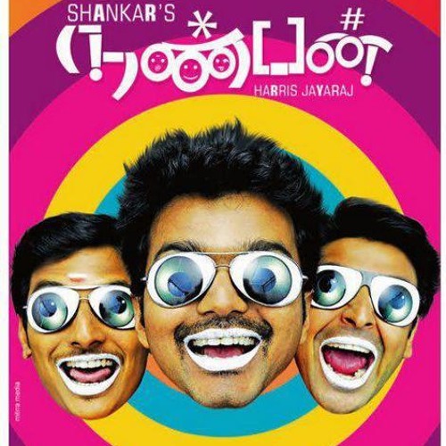 Nanban Audio Launch in SUN TV