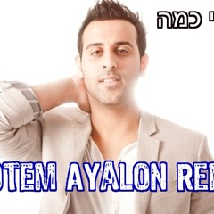 דודו אהרון - תגידי כמה (Rotem Ayalon Remix)