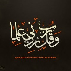الرد على العز بن عبدالسلام  في مسألة تقسيم البدعة للعلامة ابن عثيمين