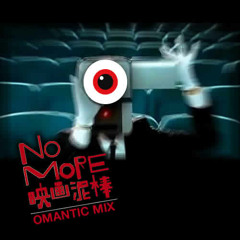 NO MORE 映画泥棒 No More Eiga Dorobo (Omantic Mix)