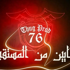 ThugProd Dima Lfog- D-Eyeman Ft Dj NaSh