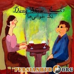 Dang Show - 4 Wonders