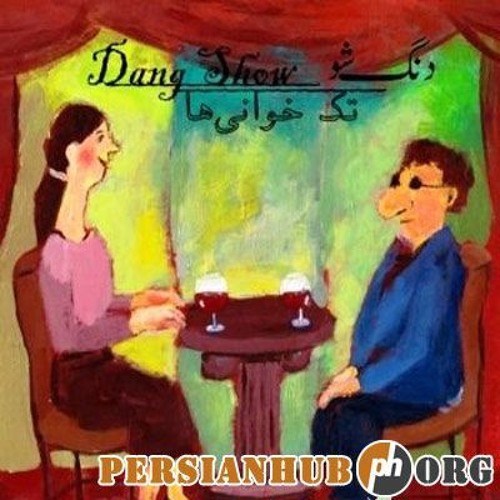 Dang Show - 4 Wonders