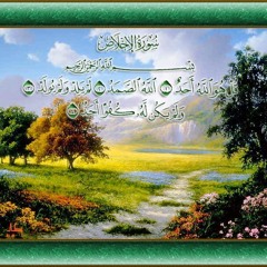 سورة التوحيد