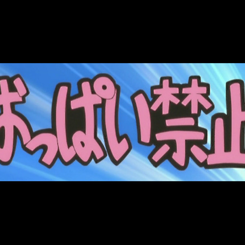 【ゆるゆりOP】ゆりゆららららゆるゆり大事件 櫻子ver. りみっくす