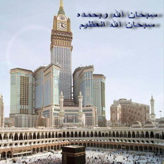 يا راحلين الى منى