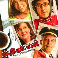 Confusion - Amr Ismail From The OST "Sorry For Disturbance"