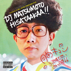 胸キュン Rock Steady Mix / DJ MATSUMOTO HISATAAKAA