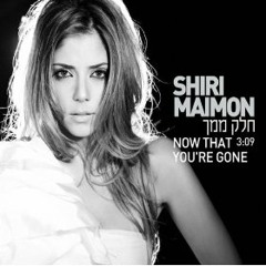 Now That You're Gone