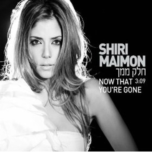 Now That You're Gone