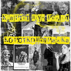 02. Саша Грей (Sasha Grey)