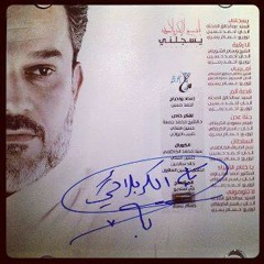 آني من الطم على صدري شيضرك ..