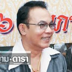 โชคดีที่รัก-ยอดรัก สลักใจ