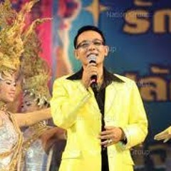 วอนแฟนเพลง - ยอดรัก สลักใจ