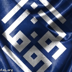 بحرين أرض الشيم