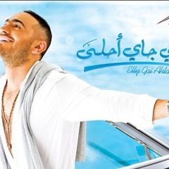11.Kol Youm A7ebo tani