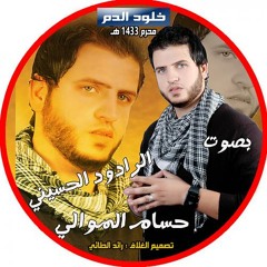 حسام الموالي زحف نزحف باربعينه نمشي لو حتى اعله ادينه