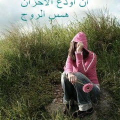 Larsad dounyatlahzan.mp3
