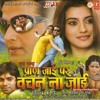 Pran Jaaie Par Vachan Na Jayi-Sanimahall.com