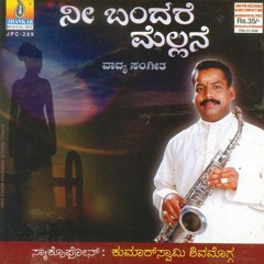 SAXOPHONE KUMARSWAMY- Neralanu kaanada