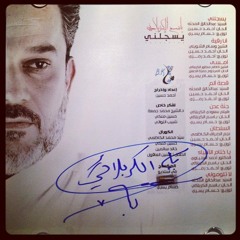 يسـجـلـنــي